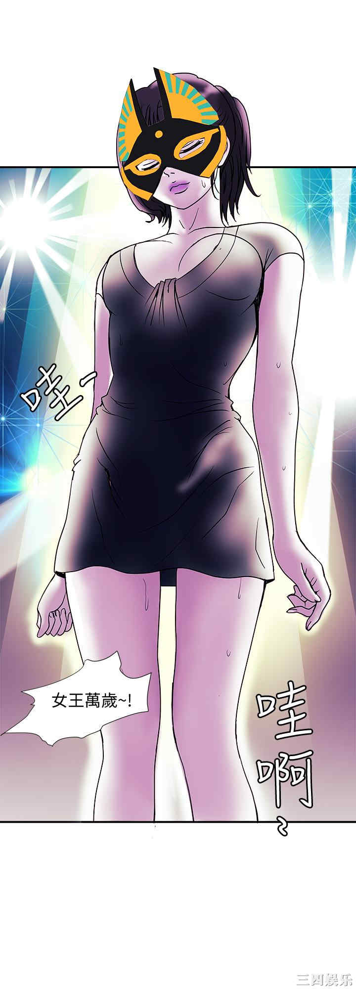 韩国漫画别人的老婆韩漫_别人的老婆-第94话在线免费阅读-韩国漫画-第22张图片