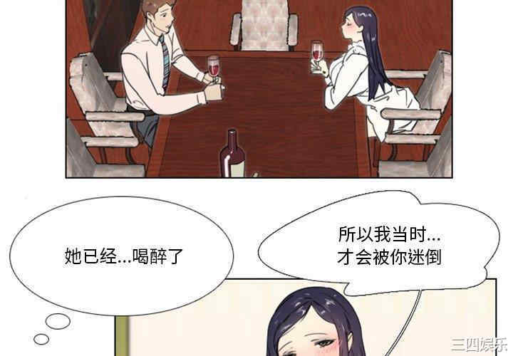 韩国漫画职场X乐园/职场秘密恋情韩漫_职场X乐园/职场秘密恋情-第15话在线免费阅读-韩国漫画-第4张图片