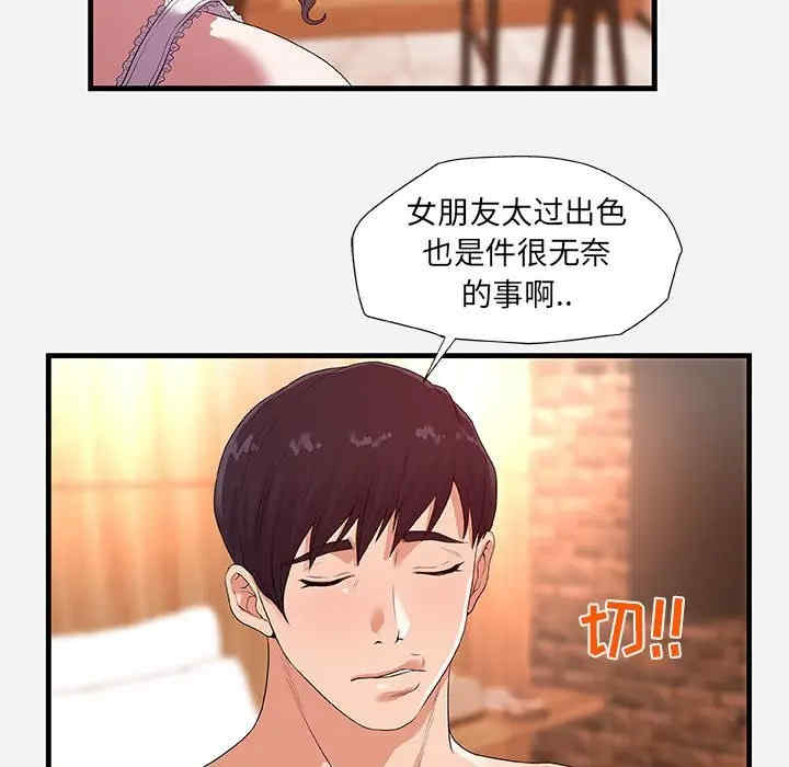 韩国漫画朋友以上，恋人未满韩漫_朋友以上，恋人未满-第27话在线免费阅读-韩国漫画-第75张图片