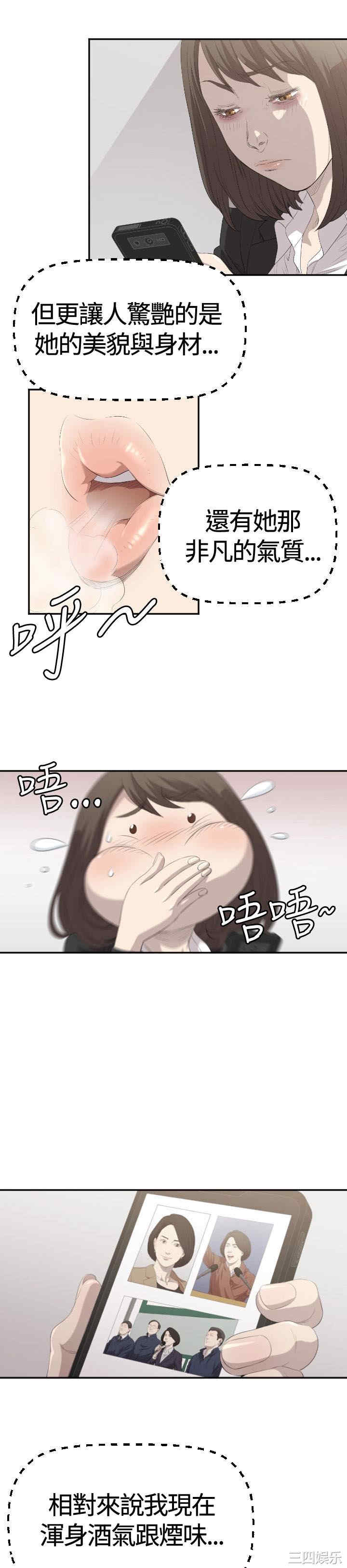 韩国漫画索多玛俱乐部韩漫_索多玛俱乐部-第2话在线免费阅读-韩国漫画-第10张图片