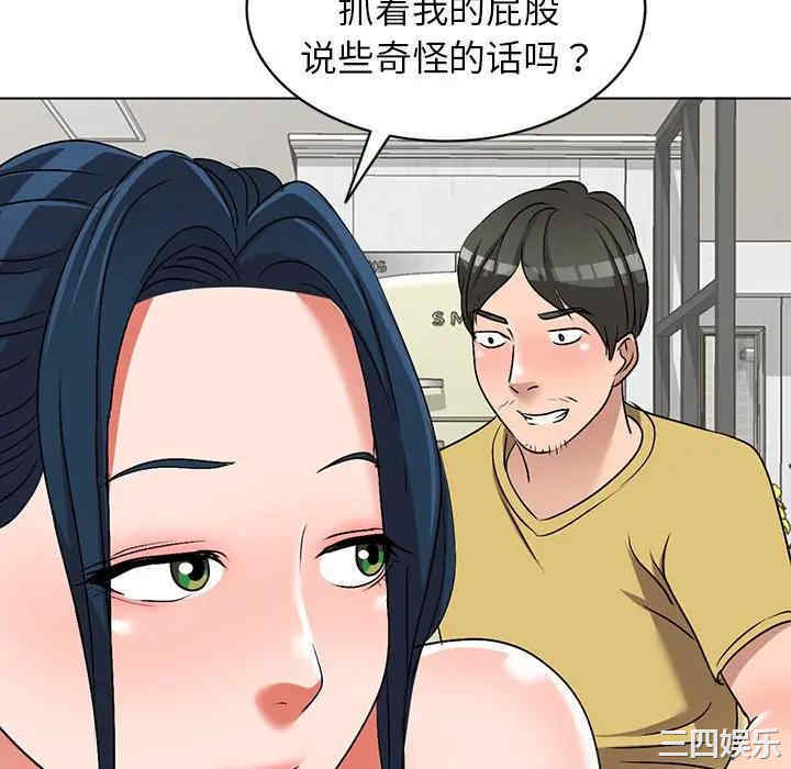 韩国漫画娜娜变身记韩漫_娜娜变身记-第34话在线免费阅读-韩国漫画-第46张图片