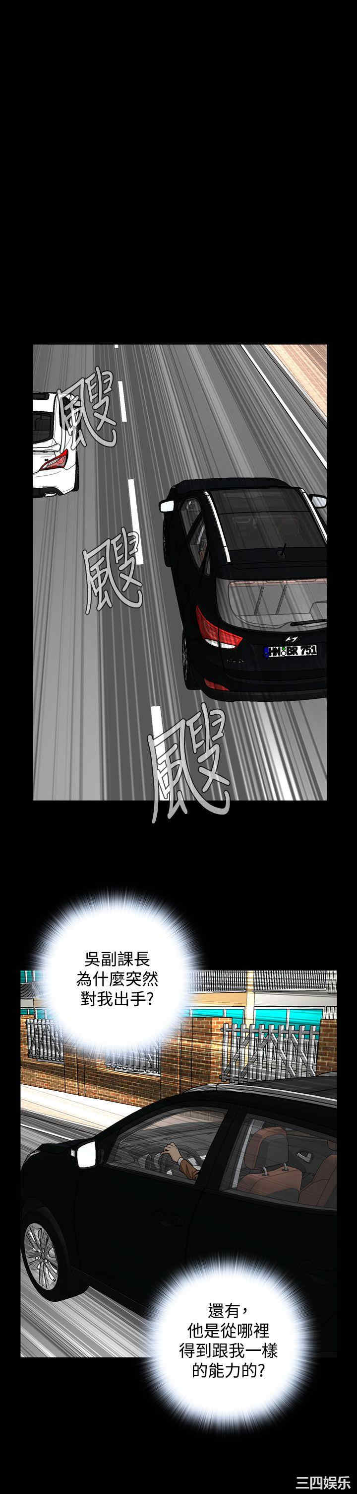 韩国漫画恶梦/Dreadful Dream韩漫_恶梦/Dreadful Dream-第29话在线免费阅读-韩国漫画-第19张图片