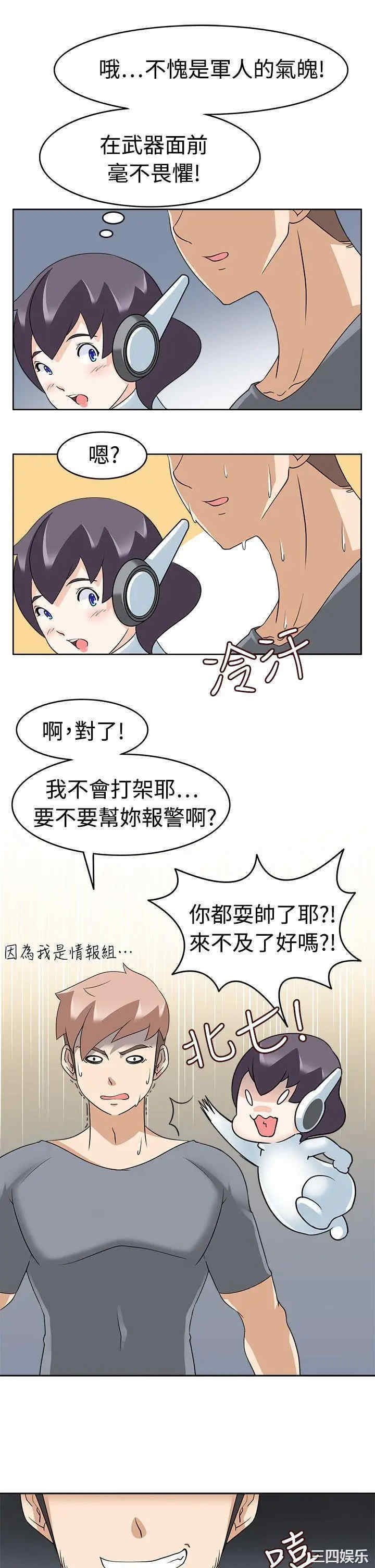 韩国漫画军人的诱惑韩漫_军人的诱惑-第16话在线免费阅读-韩国漫画-第6张图片