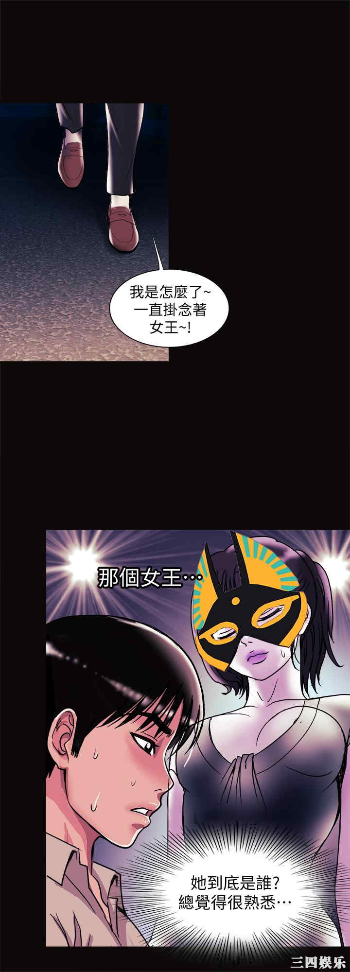 韩国漫画别人的老婆韩漫_别人的老婆-第94话在线免费阅读-韩国漫画-第25张图片
