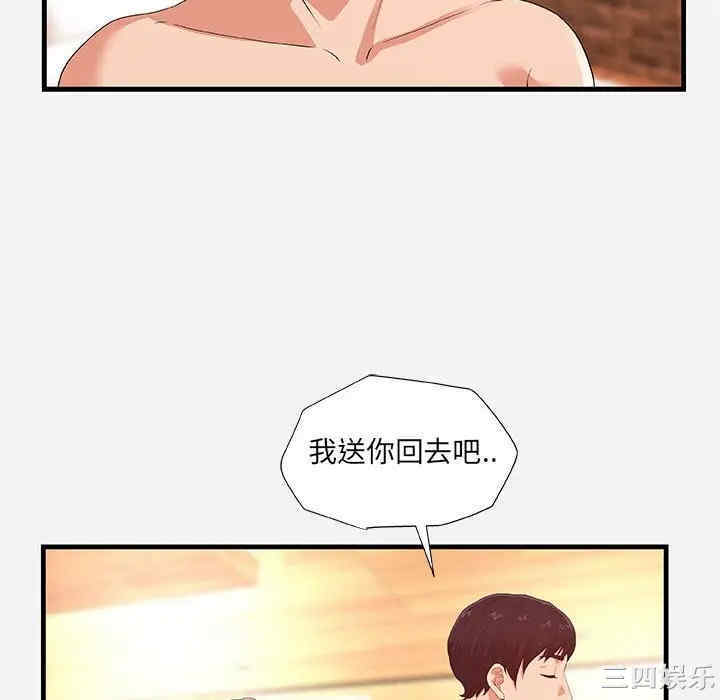 韩国漫画朋友以上，恋人未满韩漫_朋友以上，恋人未满-第27话在线免费阅读-韩国漫画-第76张图片