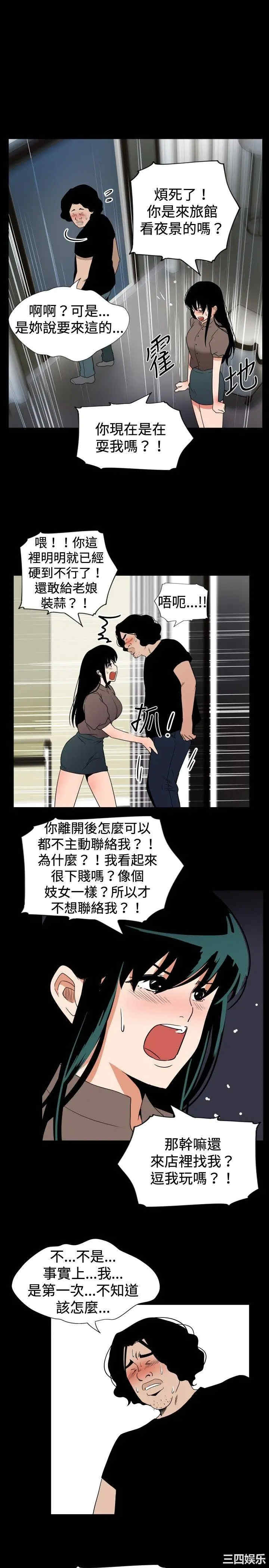 韩国漫画哪里坏坏韩漫_哪里坏坏-第42话在线免费阅读-韩国漫画-第10张图片