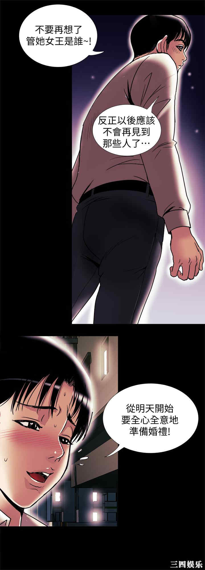 韩国漫画别人的老婆韩漫_别人的老婆-第94话在线免费阅读-韩国漫画-第26张图片