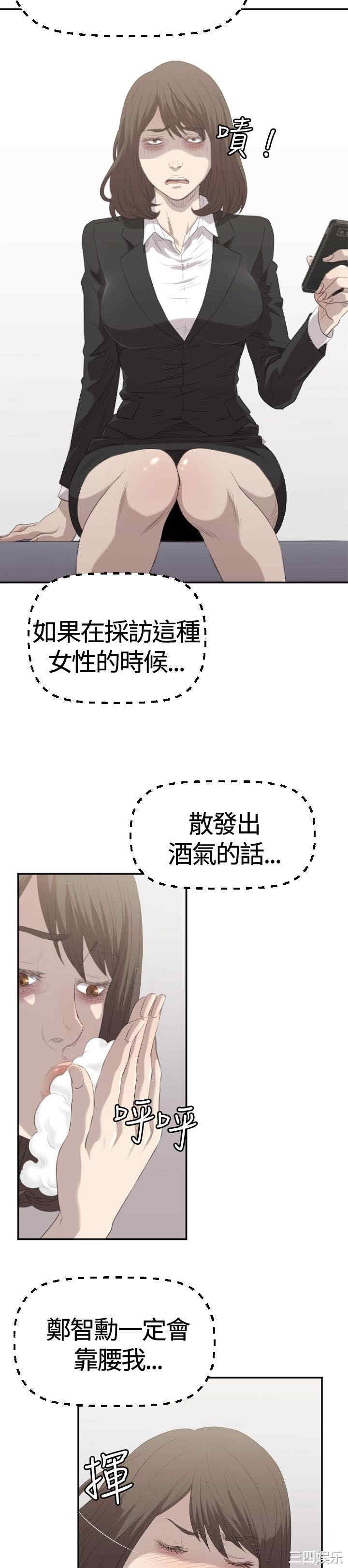 韩国漫画索多玛俱乐部韩漫_索多玛俱乐部-第2话在线免费阅读-韩国漫画-第11张图片