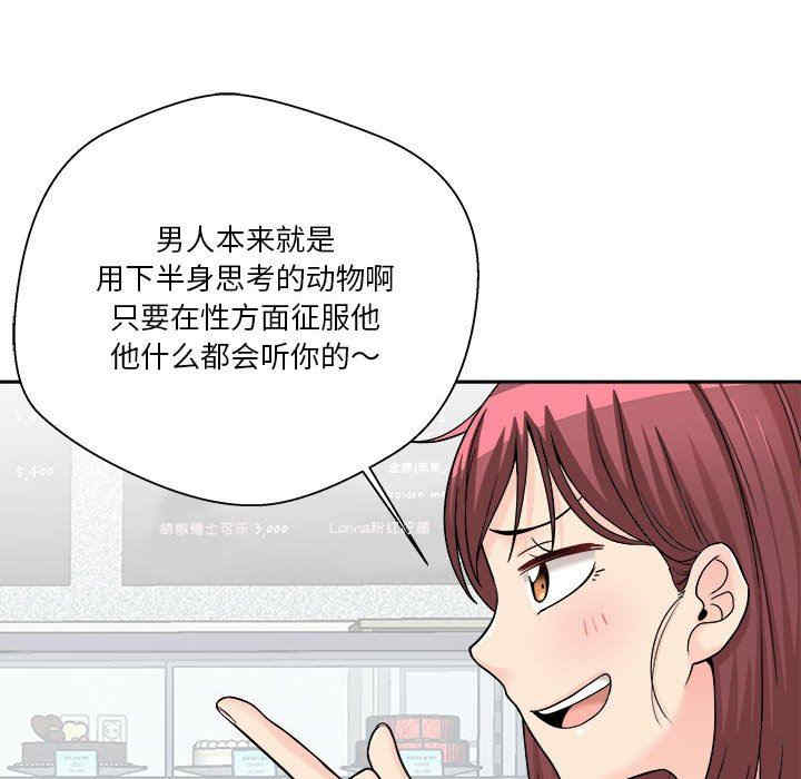 韩国漫画越线的二十岁/越界的20岁韩漫_越线的二十岁/越界的20岁-第12话在线免费阅读-韩国漫画-第72张图片