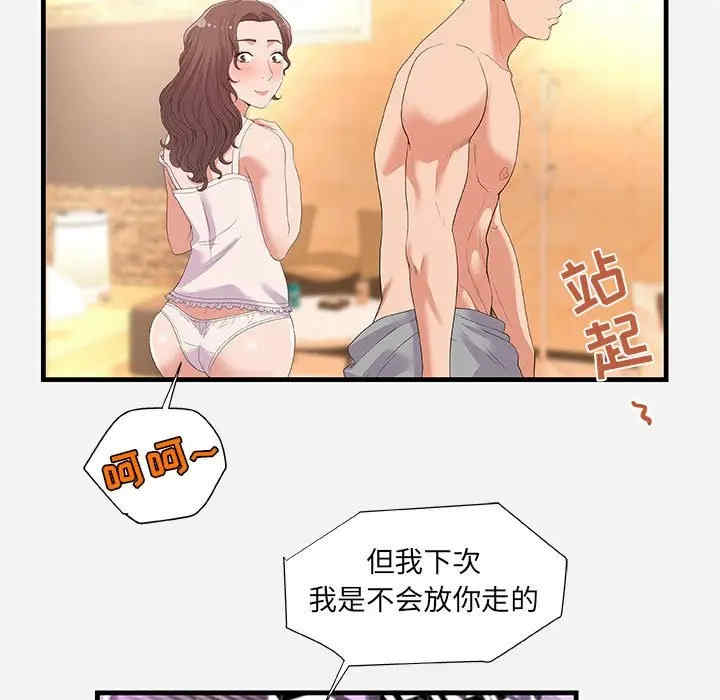 韩国漫画朋友以上，恋人未满韩漫_朋友以上，恋人未满-第27话在线免费阅读-韩国漫画-第77张图片