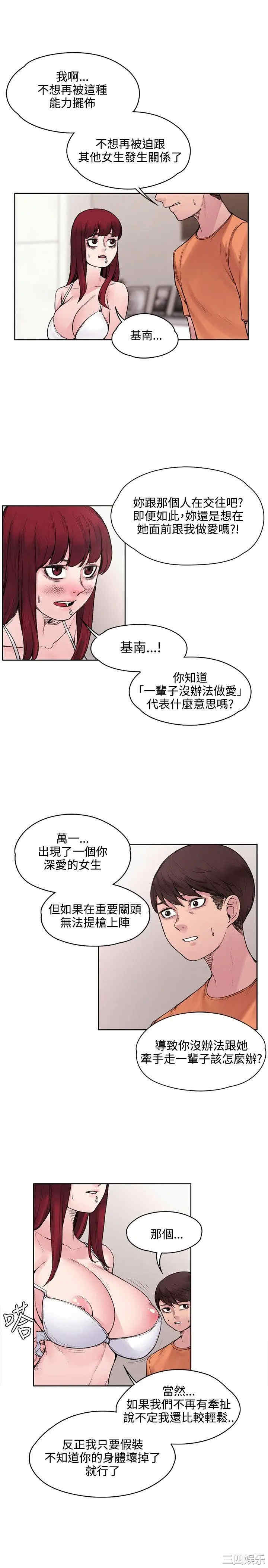 韩国漫画那里的香气韩漫_那里的香气-第15话在线免费阅读-韩国漫画-第4张图片