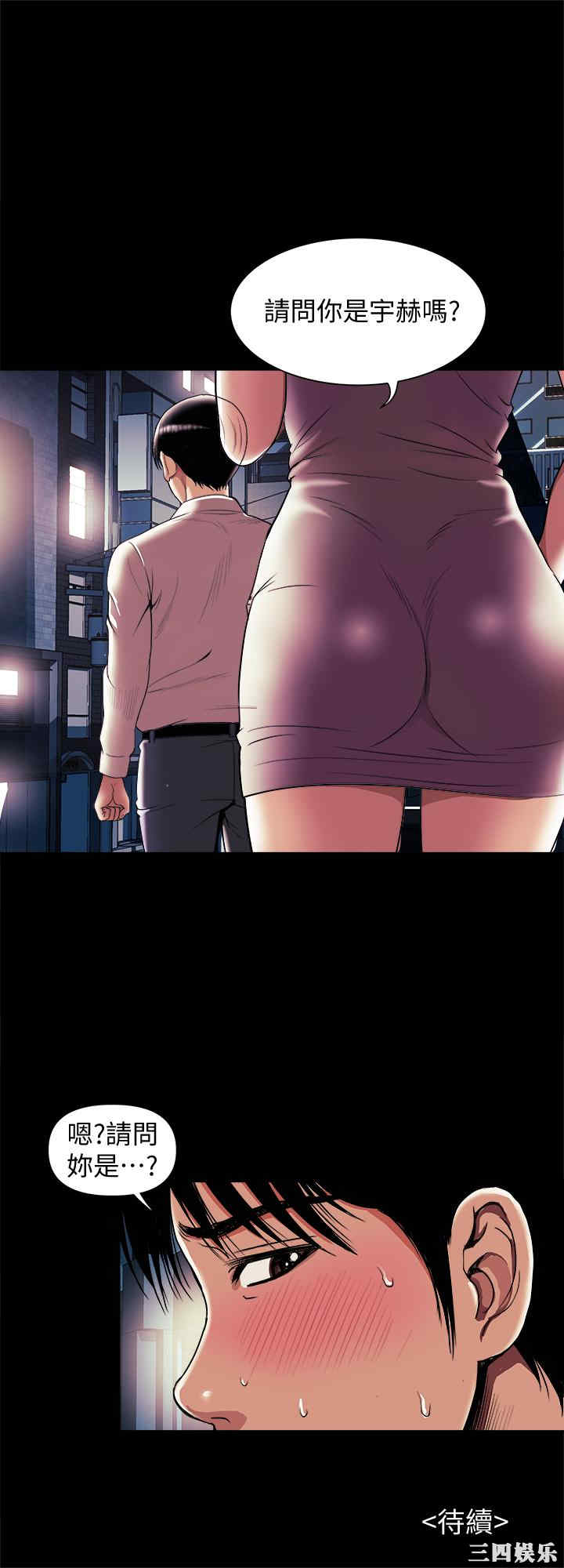 韩国漫画别人的老婆韩漫_别人的老婆-第94话在线免费阅读-韩国漫画-第27张图片