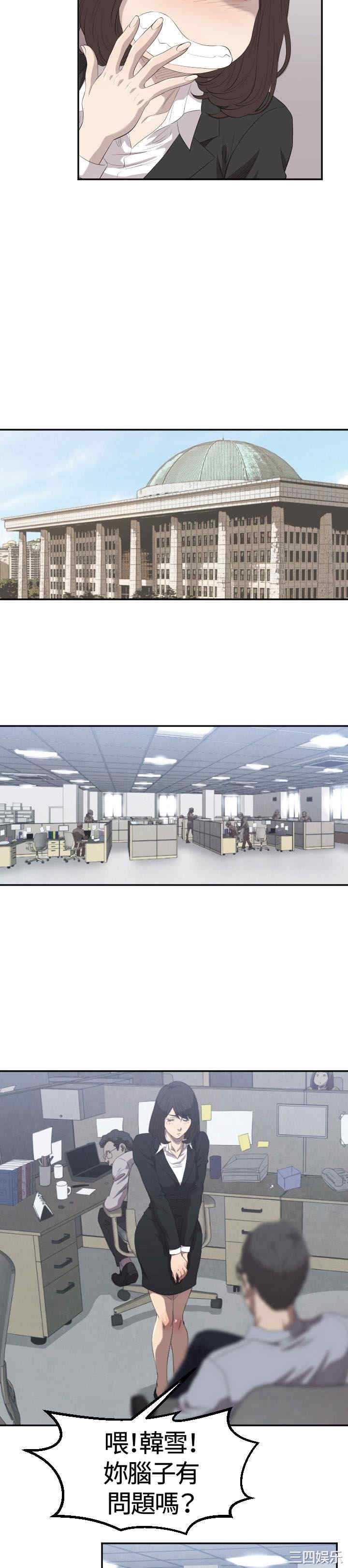 韩国漫画索多玛俱乐部韩漫_索多玛俱乐部-第2话在线免费阅读-韩国漫画-第12张图片