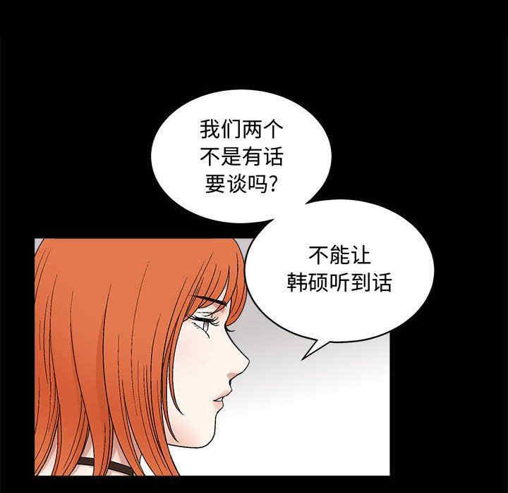 韩国漫画完美人偶韩漫_完美人偶-第15话在线免费阅读-韩国漫画-第72张图片