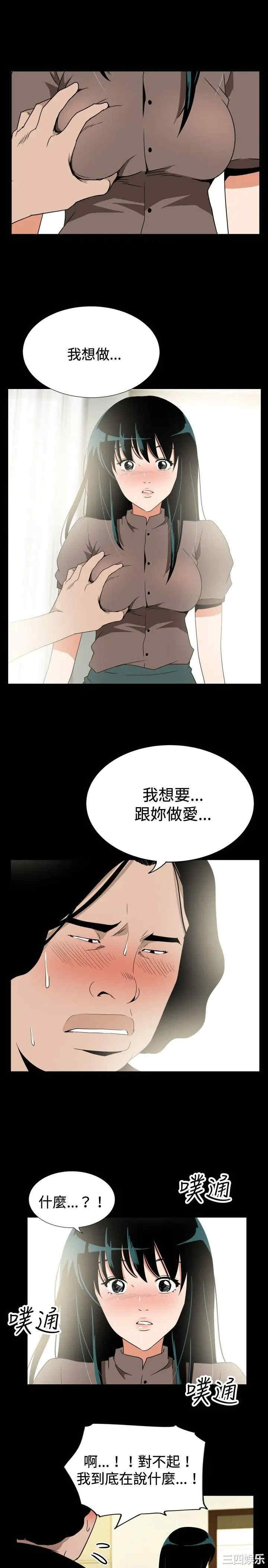 韩国漫画哪里坏坏韩漫_哪里坏坏-第42话在线免费阅读-韩国漫画-第12张图片