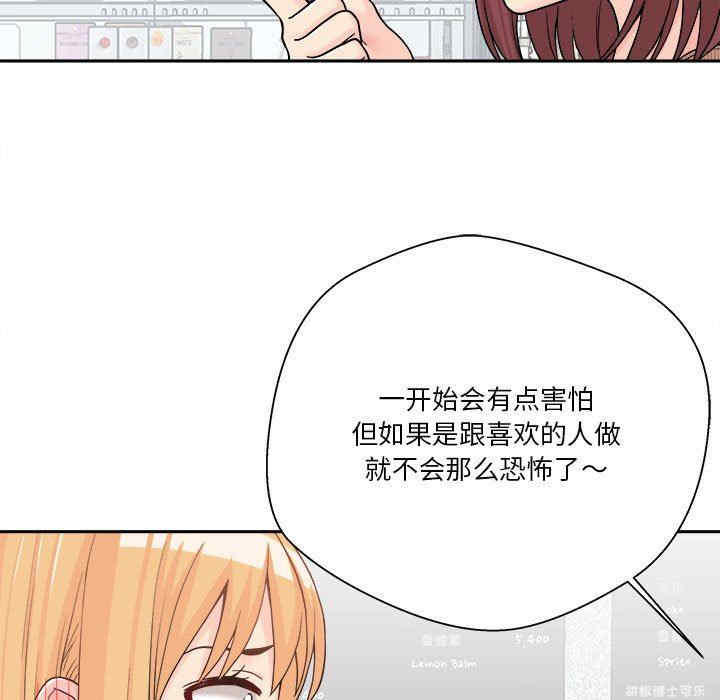 韩国漫画越线的二十岁/越界的20岁韩漫_越线的二十岁/越界的20岁-第12话在线免费阅读-韩国漫画-第73张图片