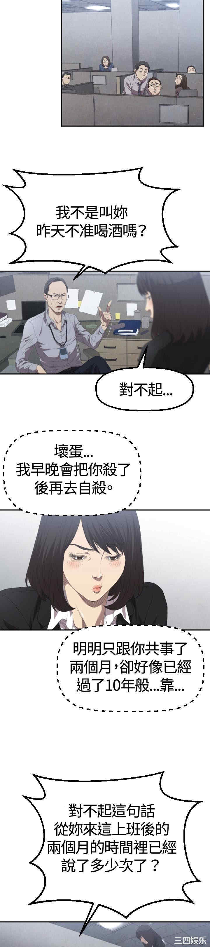 韩国漫画索多玛俱乐部韩漫_索多玛俱乐部-第2话在线免费阅读-韩国漫画-第13张图片