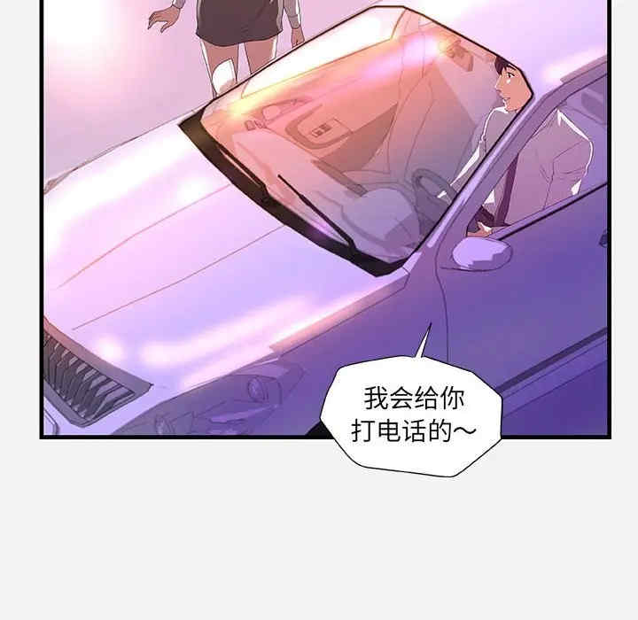 韩国漫画朋友以上，恋人未满韩漫_朋友以上，恋人未满-第27话在线免费阅读-韩国漫画-第80张图片