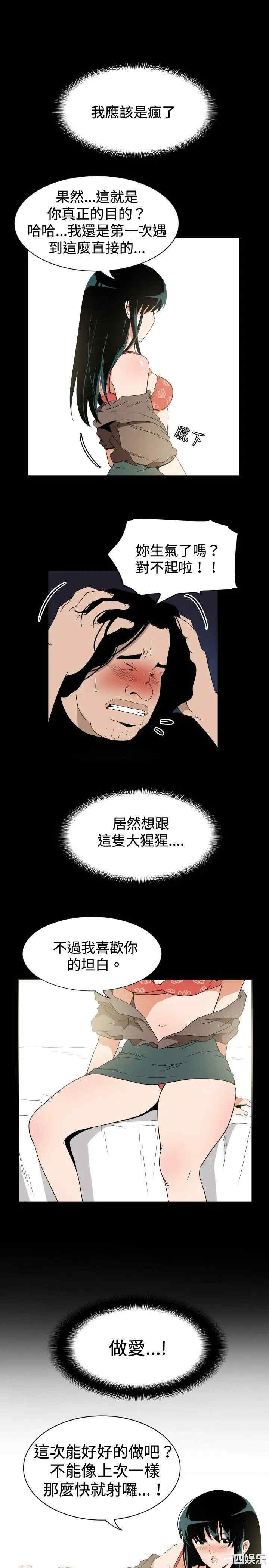 韩国漫画哪里坏坏韩漫_哪里坏坏-第42话在线免费阅读-韩国漫画-第14张图片