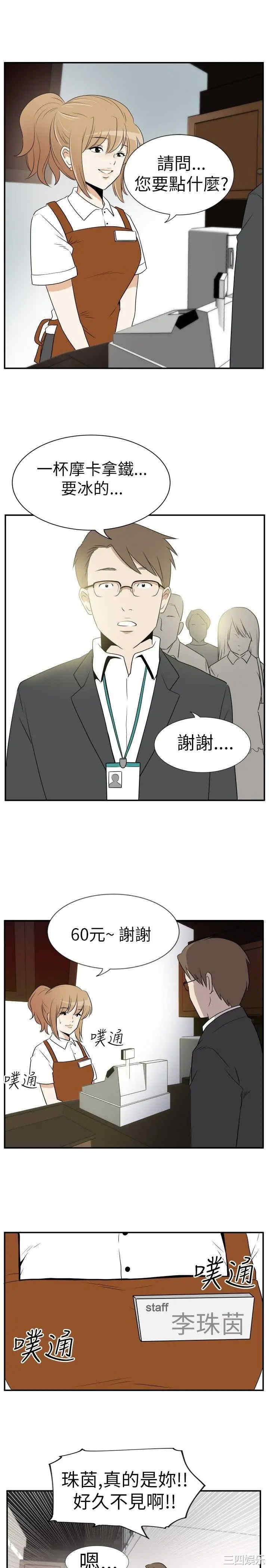 韩国漫画哪里坏坏韩漫_哪里坏坏-第12话在线免费阅读-韩国漫画-第1张图片