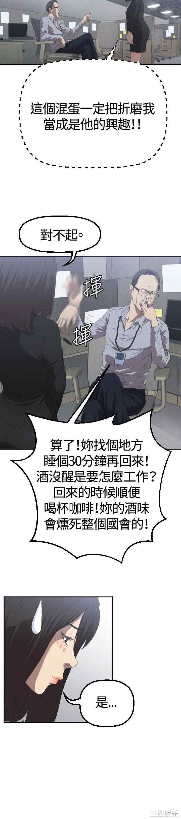 韩国漫画索多玛俱乐部韩漫_索多玛俱乐部-第2话在线免费阅读-韩国漫画-第14张图片