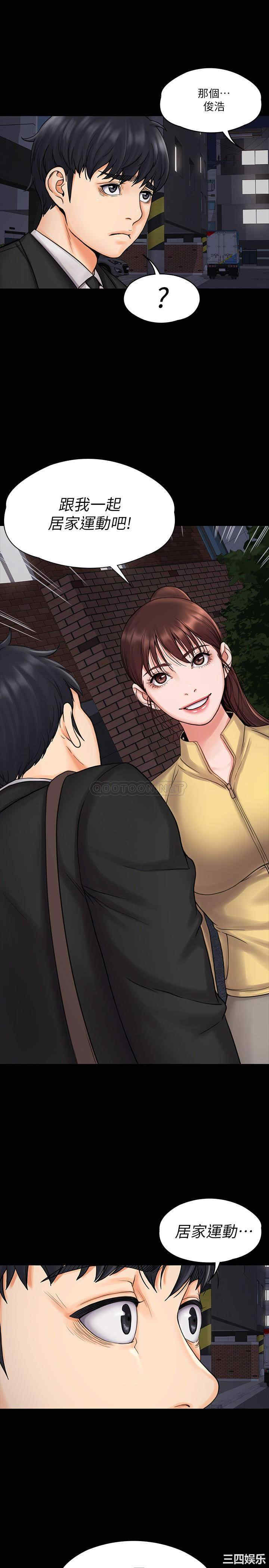 韩国漫画我投降了,女教练韩漫_我投降了,女教练-第16话在线免费阅读-韩国漫画-第1张图片