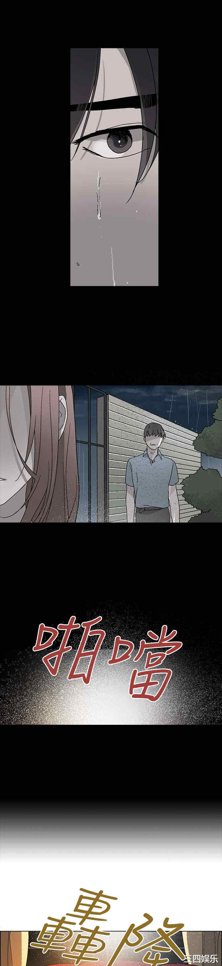 韩国漫画灰姑娘的哥哥们韩漫_灰姑娘的哥哥们-第28话在线免费阅读-韩国漫画-第5张图片