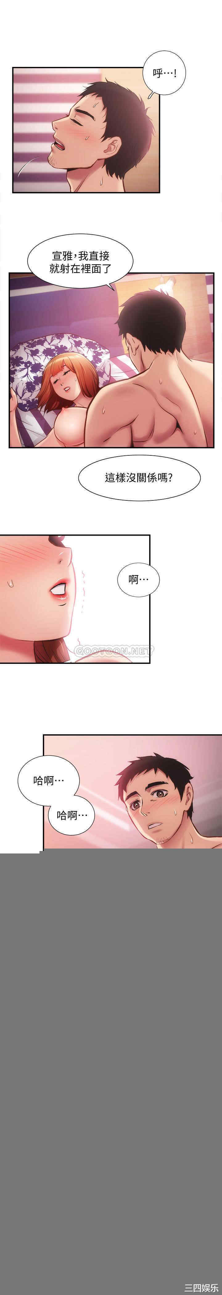 韩国漫画韩漫_弟妹诊撩室-第15话在线免费阅读-韩国漫画-第1张图片