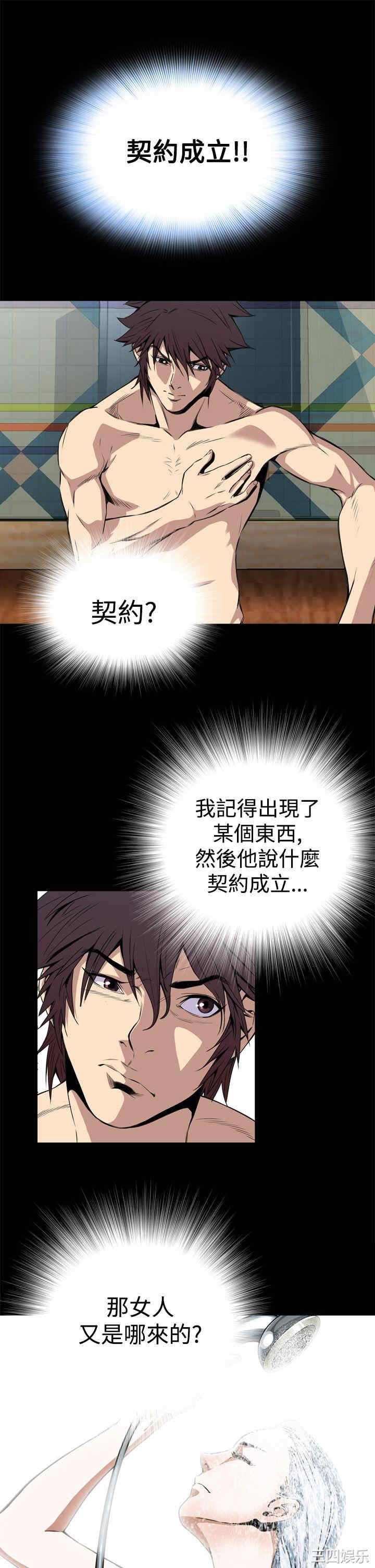 韩国漫画恶梦/Dreadful Dream韩漫_恶梦/Dreadful Dream-第4话在线免费阅读-韩国漫画-第46张图片