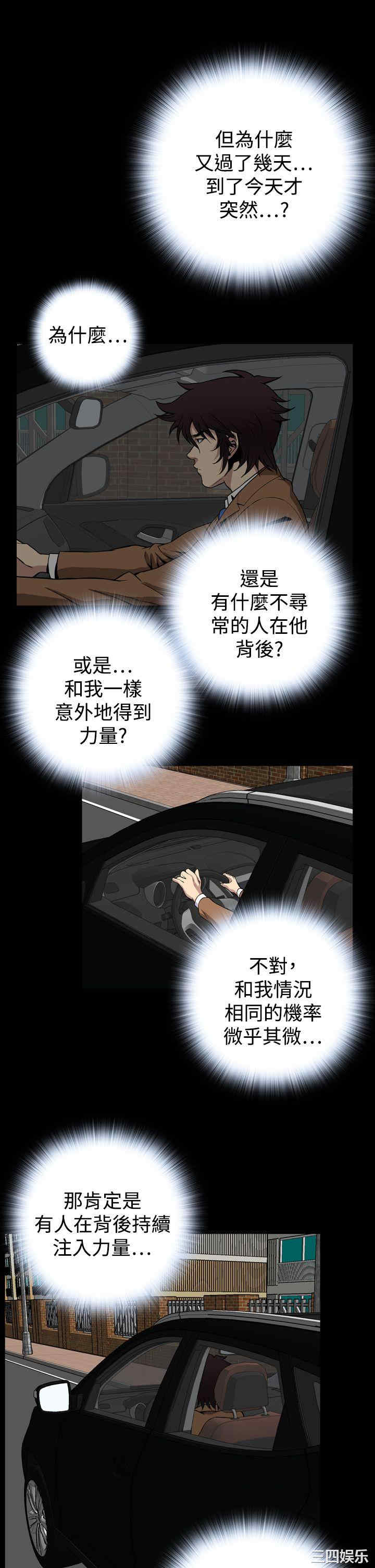 韩国漫画恶梦/Dreadful Dream韩漫_恶梦/Dreadful Dream-第29话在线免费阅读-韩国漫画-第25张图片