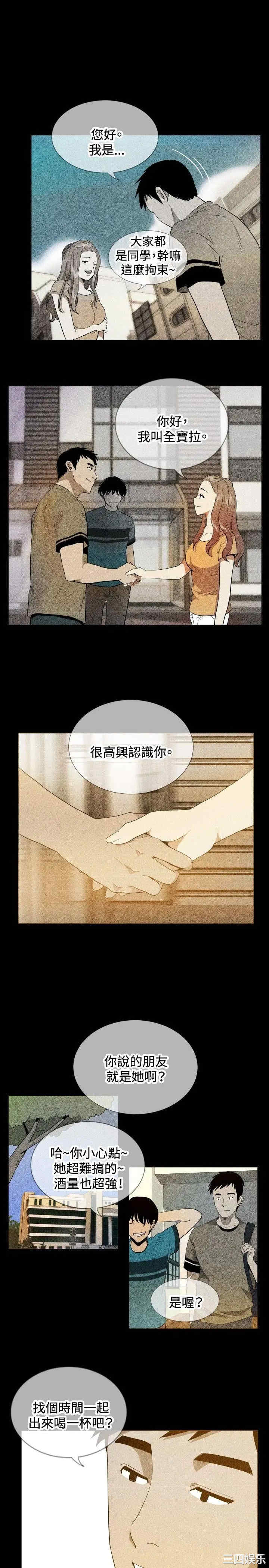 韩国漫画哪里坏坏韩漫_哪里坏坏-第81话在线免费阅读-韩国漫画-第3张图片