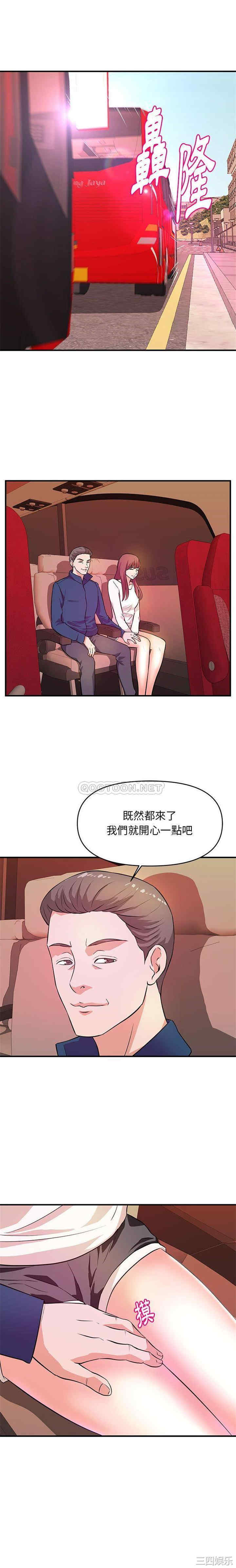 韩国漫画沉重的学分/女大生录影中韩漫_沉重的学分/女大生录影中-第20话在线免费阅读-韩国漫画-第1张图片