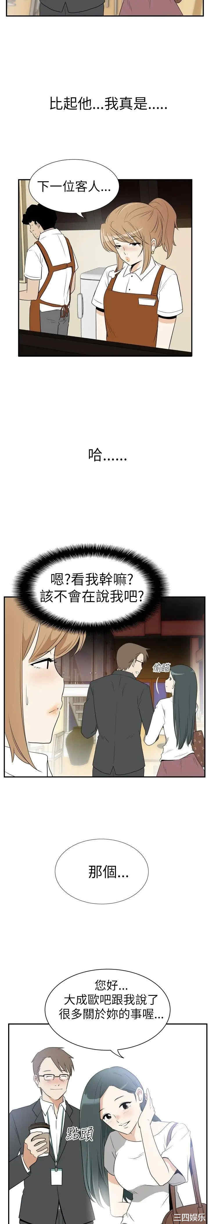 韩国漫画哪里坏坏韩漫_哪里坏坏-第12话在线免费阅读-韩国漫画-第4张图片
