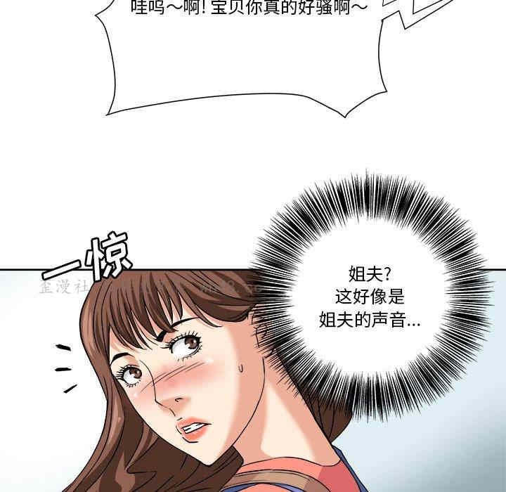 韩国漫画小说家的暧昧韩漫_小说家的暧昧-第29话在线免费阅读-韩国漫画-第31张图片