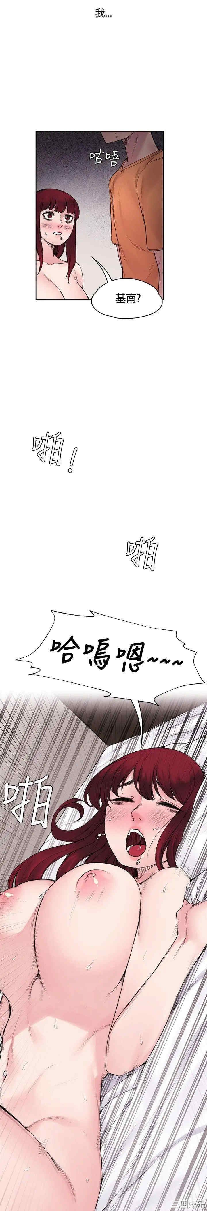 韩国漫画那里的香气韩漫_那里的香气-第15话在线免费阅读-韩国漫画-第9张图片