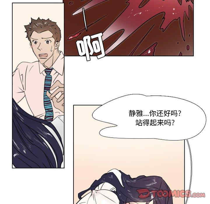 韩国漫画职场X乐园/职场秘密恋情韩漫_职场X乐园/职场秘密恋情-第15话在线免费阅读-韩国漫画-第9张图片