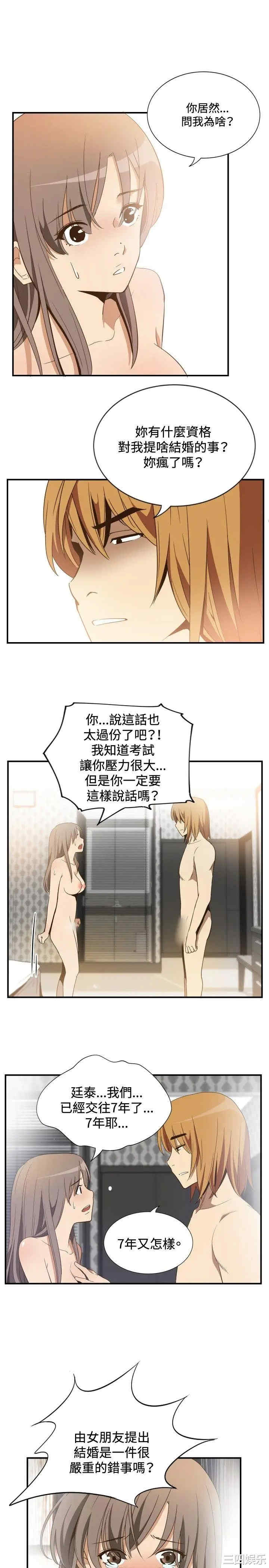 韩国漫画哪里坏坏韩漫_哪里坏坏-第72话在线免费阅读-韩国漫画-第3张图片