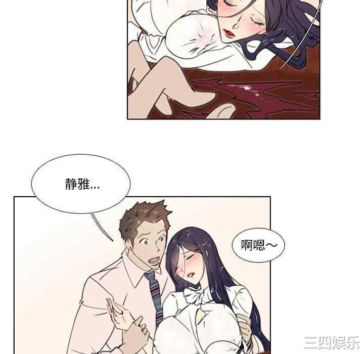 韩国漫画职场X乐园/职场秘密恋情韩漫_职场X乐园/职场秘密恋情-第15话在线免费阅读-韩国漫画-第10张图片