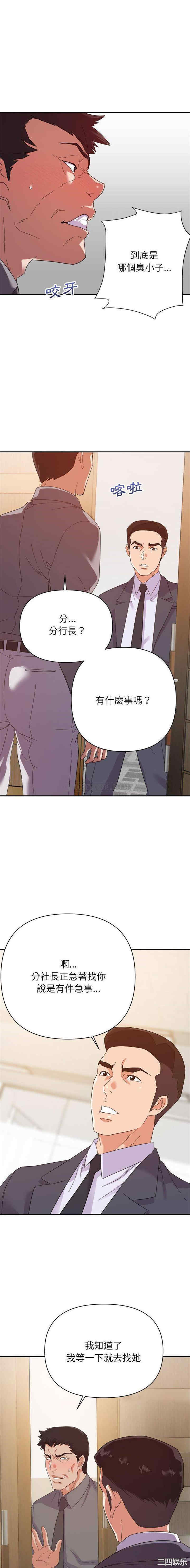 韩国漫画暗恋必有回应/与暗恋重逢韩漫_暗恋必有回应/与暗恋重逢-第17话在线免费阅读-韩国漫画-第6张图片