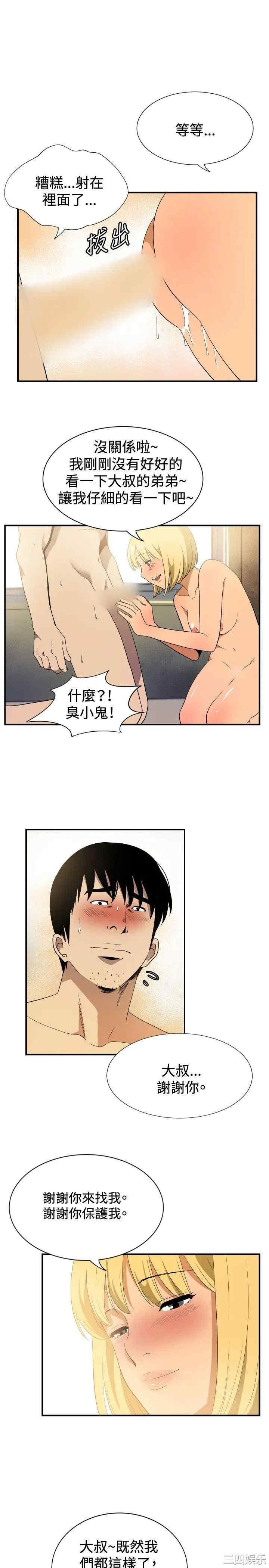韩国漫画哪里坏坏韩漫_哪里坏坏-第62话在线免费阅读-韩国漫画-第16张图片