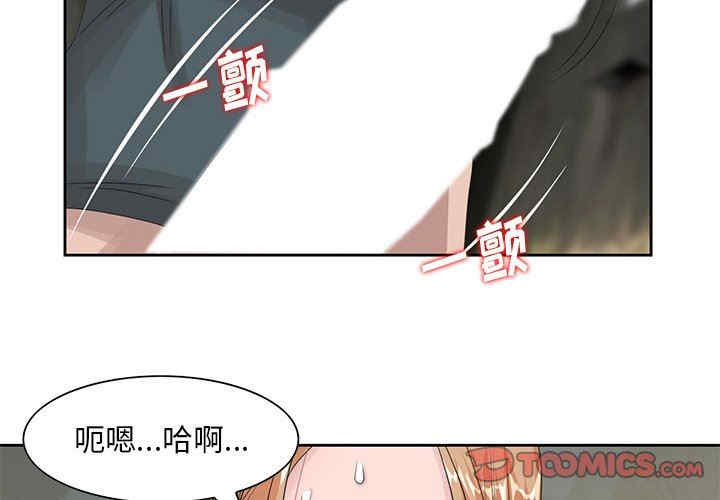 韩国漫画姐姐的秘密韩漫_姐姐的秘密-第16话在线免费阅读-韩国漫画-第2张图片