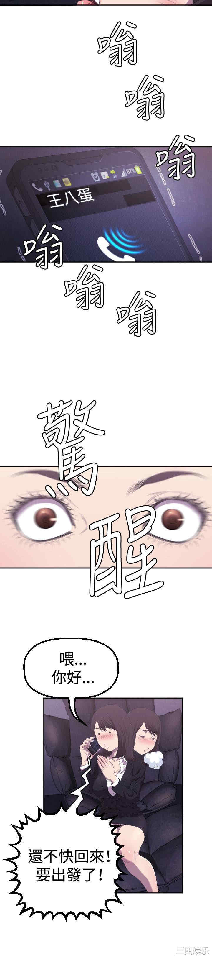 韩国漫画索多玛俱乐部韩漫_索多玛俱乐部-第2话在线免费阅读-韩国漫画-第18张图片