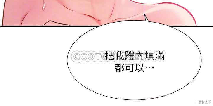 韩国漫画韩漫_弟妹诊撩室-第15话在线免费阅读-韩国漫画-第4张图片