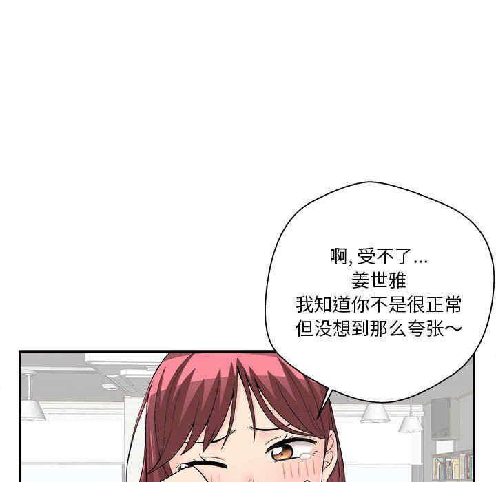 韩国漫画越线的二十岁/越界的20岁韩漫_越线的二十岁/越界的20岁-第12话在线免费阅读-韩国漫画-第81张图片