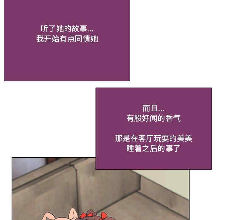 韩国漫画职场X乐园/职场秘密恋情韩漫_职场X乐园/职场秘密恋情-第15话在线免费阅读-韩国漫画-第12张图片