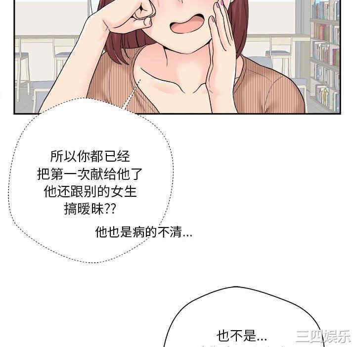 韩国漫画越线的二十岁/越界的20岁韩漫_越线的二十岁/越界的20岁-第12话在线免费阅读-韩国漫画-第82张图片