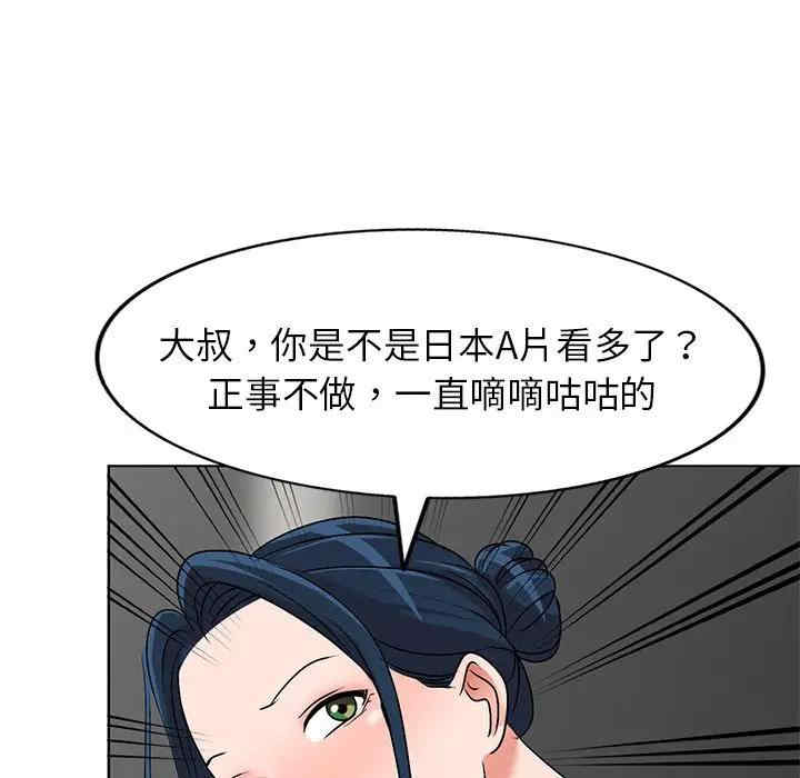 韩国漫画娜娜变身记韩漫_娜娜变身记-第34话在线免费阅读-韩国漫画-第60张图片