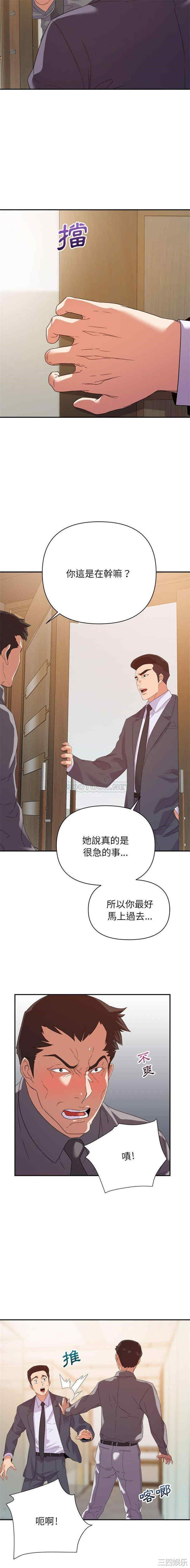 韩国漫画暗恋必有回应/与暗恋重逢韩漫_暗恋必有回应/与暗恋重逢-第17话在线免费阅读-韩国漫画-第7张图片