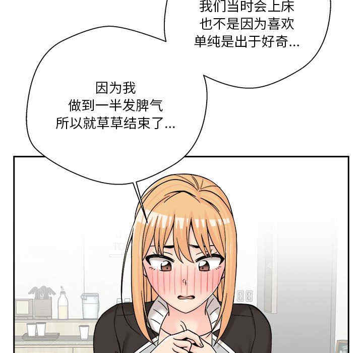 韩国漫画越线的二十岁/越界的20岁韩漫_越线的二十岁/越界的20岁-第12话在线免费阅读-韩国漫画-第83张图片