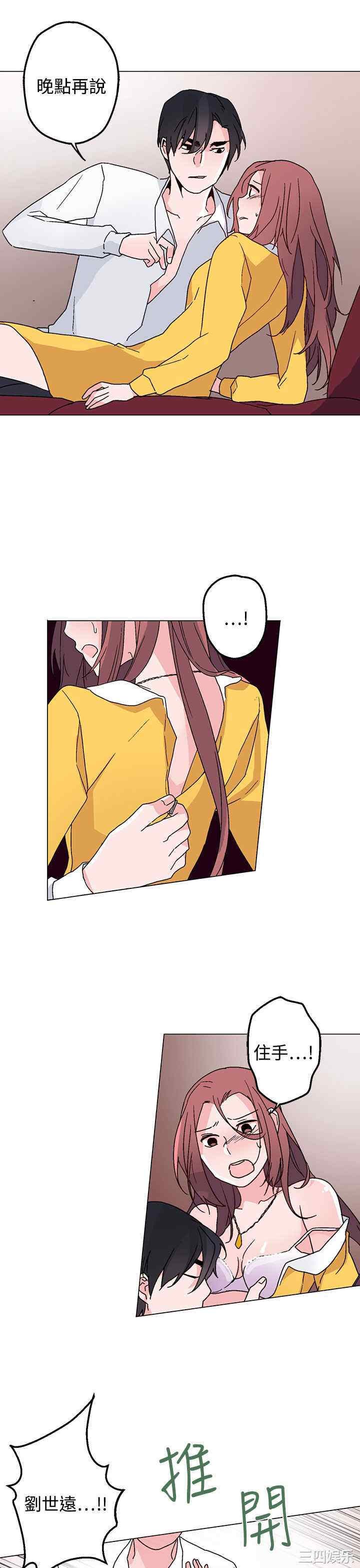 韩国漫画灰姑娘的哥哥们韩漫_灰姑娘的哥哥们-第28话在线免费阅读-韩国漫画-第9张图片